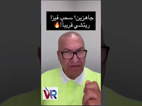 اللحظة المنتظرة قربت! ⏳ جاهزين نعرف مين الرابحين؟ في هذا الفيديو كل التفاصيل عن موعد السحب الكبير