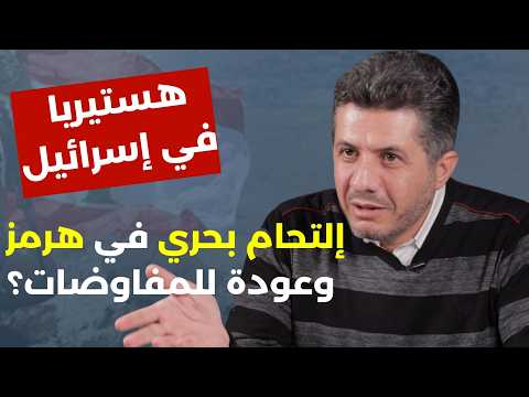 زكريا حمودان: السلطة متهمة بالخيانة العظمى.. تعامل مع إسرائيل عيني عينك! لبنان وإيران مسار واحد