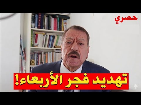 عبد الباري عطوان: ترامب يهدد بإزالة إيران من الخريطة، ماذا سيحدث ؟