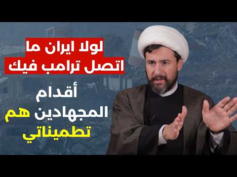 افشلنا خطة العدو بدقائق.. الشيخ قاسم الجرمقي: ترامب يسيطر على عون واللقاء بنتنياهو سقطة