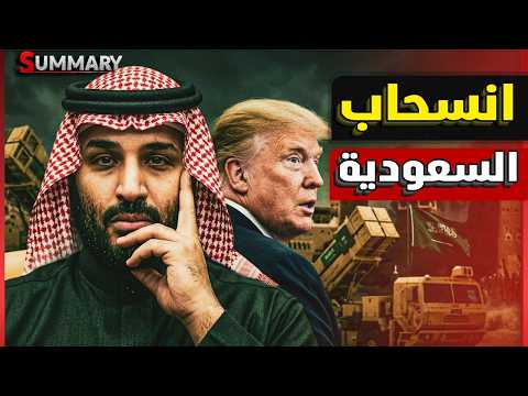 الخليج يكتب التاريخ بعد حرب إيران.. 6 تريليونات دولار واستراتيجية مضيق هرمز تحسم اللعبة