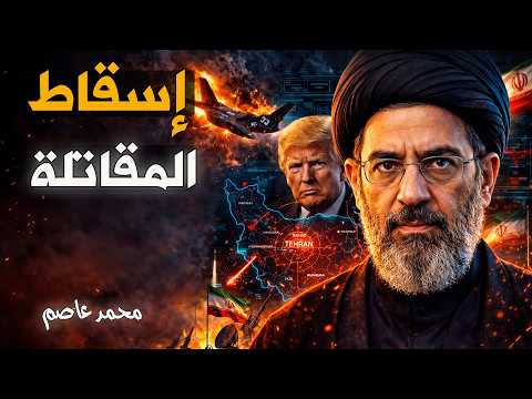 تفاصيل إسقاط الطائرة أمريكية ومحاولة إنقاذ الطيار داخل إيران