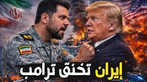 إيران تنقلب على ترامب… وتحذر السيسي والسعودية من فخ نتنياهو