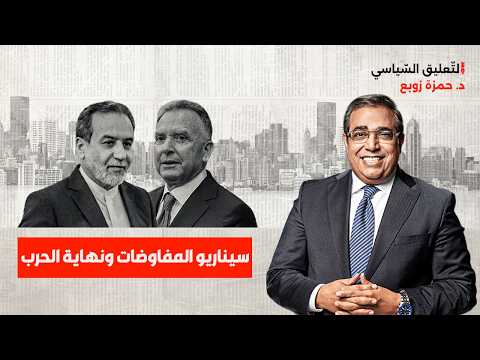 زوبع يكشف عن سيناريو المفاوضات ونهاية الحرب
