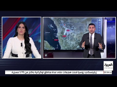 أكثر من 38 غارة استهدفت مواقع الحوثيين في صنعاء وصعدة والجوف.. وصعدة تنال الحصة الأكبر من الضربات