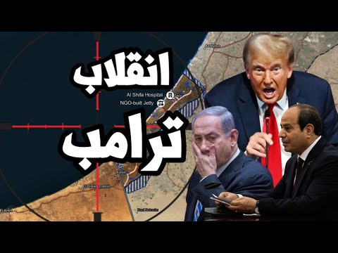 ترامب يبدأ الانقلاب على نتنياهو لوقف الحرب ويتواصل مع سوريا لصفقة ترفع العقوبات وعدم دعم التقسيم