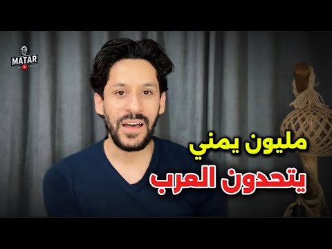 مليون يمني يتحدون شهامة العرب: هل انتم رجال ؟! .. فرار مئات الضباط ورفض العودة للخدمة في غـ،زة !
