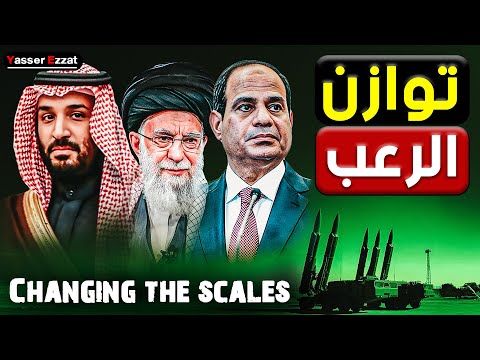 عاجل | إيران تفجّر مفاجأة عسكرية في الخليج وتحركات مصرية سعودية تسبق الانفجار