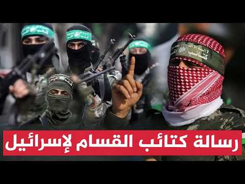 مفاجأة غير متوقعة من القسـlم تزلزل إسرائيل..صـ ـدمة مــ ـدوية وكشف المستور!..ونتنياهو في ورطـ ـة !