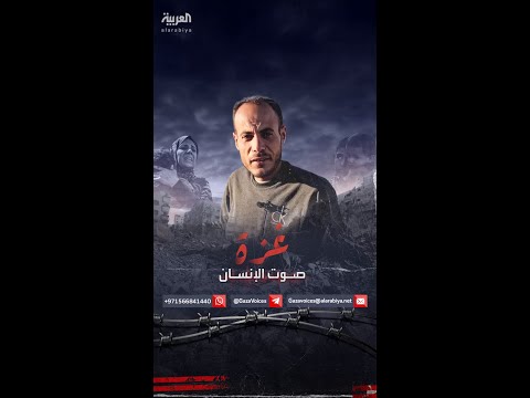 نازح فلسطيني: "تفاجأنا بصاروخ نازل من السما وناس وأشلاء تتطاير.. الصورة هي اللي تحكي"