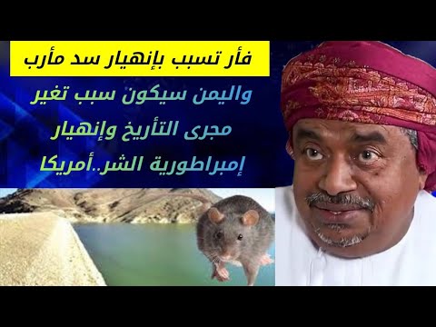 اليمن_كالحفرة كلما أخذت منها كبرت _ الاستاذ علي بن مسعود المعشني