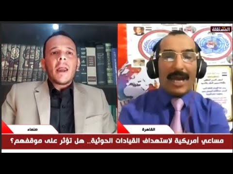 جدال حاد.. يمني في القاهرة: الشرعية تستعد وهدفنا تحرير صنعاء.. شاهدوا رد الضيف من صنعاء