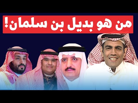 مخطط سري لاستبدال ابن سلمان ..من هو البديل؟.. غانم الدوسري يكشف الحقيقة!