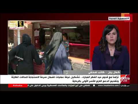 الكاتب الصحفي كمال ريان يعدد جهود الدولة لضبط الأسواق استعدادا لعيد الفطر