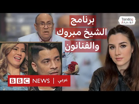 برنامج "كلام مبروك" الشيخ مبروك عطية يثير جدلا وتحقيقات