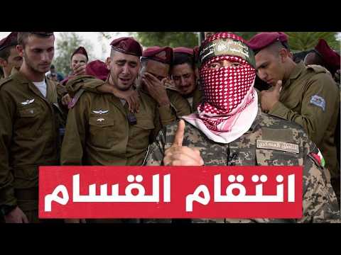 الجيش ينشر مشاهد جديدة للسنوار القسام ترد..وخبراء"الجيش متردد بريا لأنه يخشى المقاومة من مسافة صفر"