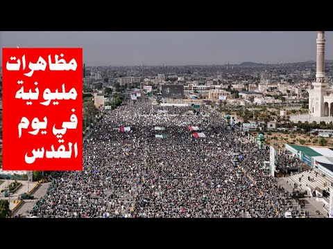 عاجل اليمن مظاهرة كبرى في يوم القدس العالمي وشليل تتصدر مشهد الضالع في احياء هذه المناسبة