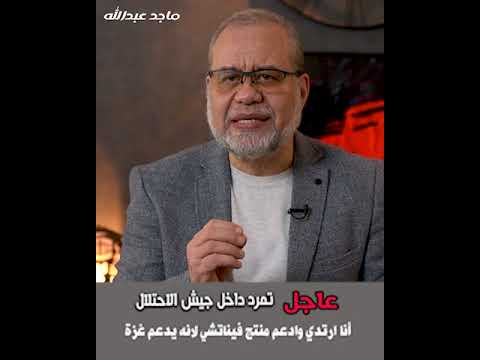 📢🔥 عاجل | تمرد داخل جيش الاحت//لال.. جن//ود احتياط يرفضون العودة إلى ارض العزة ! 🚨 #اكسبلور