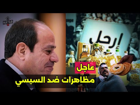 عاجل : مظاهرات واشتباكات في مصر بين أهالي جزيرة الوراق وشرطة السيسي !!