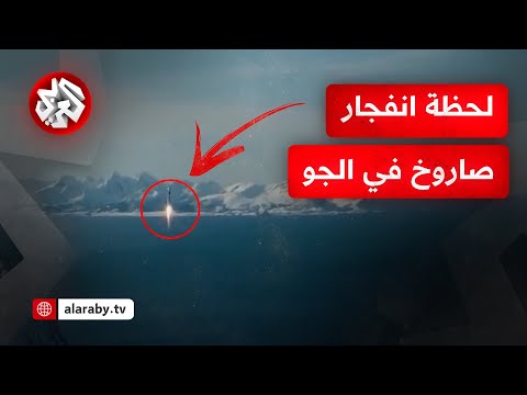 شاهد.. لحظة سقوط صاروخ تجريبي ألماني وانفجاره بعد ثواني من إطلاقه