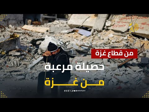 كارثــ ـة إنسانية في غزة.. مشهد مرعـ ــب من تحت الأنقــ ـاض والمـ ــوت يلاحق الأبرياء