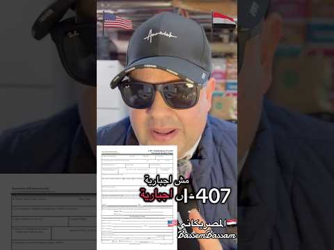 سحب الجرين كارد #الهجرة #اكسبلور #فيزا_امريكا#امريكا #ترامب #visa #سفر #shorts