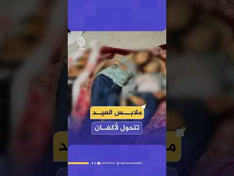 عائلة كاملة معظمها من الأطفال مسحت من السجل المدني جراء قصف إسرائيلي استهدف خيمة للنازحين