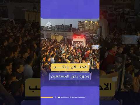 الهلال الأحمر الفلسطيني يعلن العثور على جثـامـيـن مسعفين مفقودين منذ 8 أيام في منطقة تل السلطان برفح