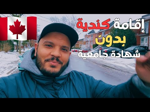 كيف تهاجر إلى كندا كعامل رعاية منزلية؟ | طريقك للإقامة الدائمة!