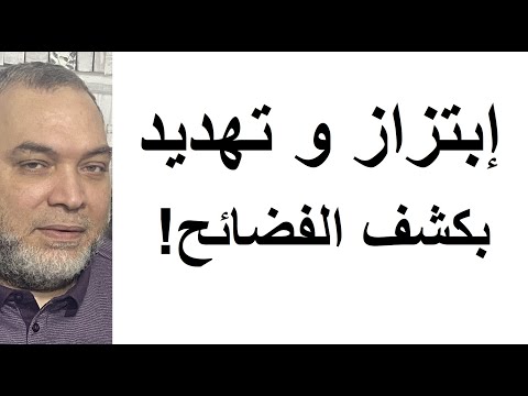 تهديدات علنية في اإعلام لـ نتنياهو من رئيس الشاباك السابق بكشف الفضائح واتهام بالابتزاز
