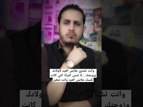 تذكر امك يوم العيد ❤❤ #shorts #fyp #ايمن_القاسمي