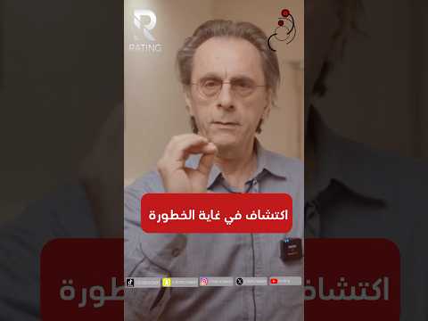 اكتشاف في منتهى الخطورة #اميركا #امريكا #اليمن #السودان #الوطن_العربي #العرب #الشرق_الاوسط