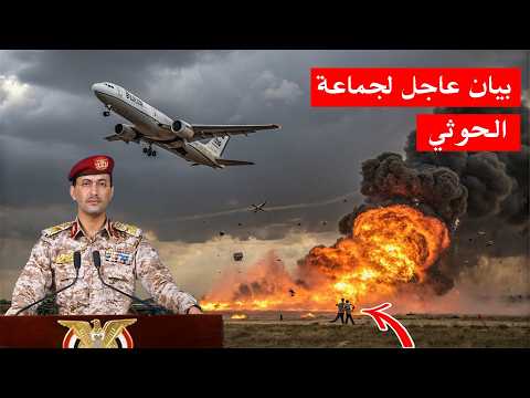 الصواريخ اليمنية تدمر طائرة نتنياهو الخاصة في مطار بن غوريون . وهروب 5 مليون الى الملاجئ