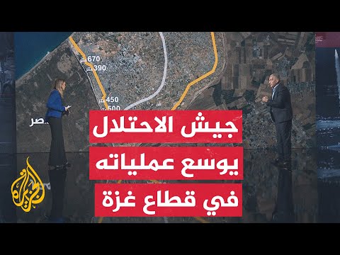 قراءة عسكرية.. جيش الاحتلال الإسرائيلي يعمق مناطق توغله جنوب قطاع غزة