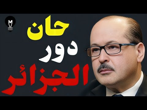 يحيى ابو زكرياء تصريح جديد.."يريدون الجزائر!" | @LMUHIM