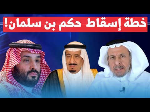 سعد الفقيه يكشف :هذه هي الطريقة الأسرع لإنهاء حكم آل سعود!