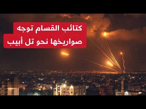 رشقـ ـات صـاروخية تهز إسرائيل.. وهذا موقف المقـ ـاومة من المظـ ـاهرات في غزة!