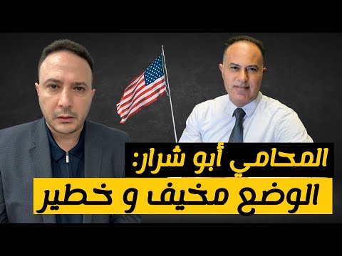 هل من خطر على حاملي الجرين كارد في أمريكا؟ و مستجدات حظر السفر المرتقب