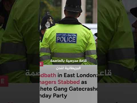 بالأسلحة البيضاء.. مشاجرة اندلعت بين مراهقين في عيد ميلاد فتاة