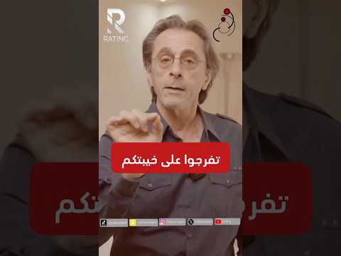 ‎تفرَّجوا على خيبتكم  #امريكا #ترامب #العرب #المسلمين #الشرق_الأوسط ‎#الوطن_العربي #الخليج_العربي