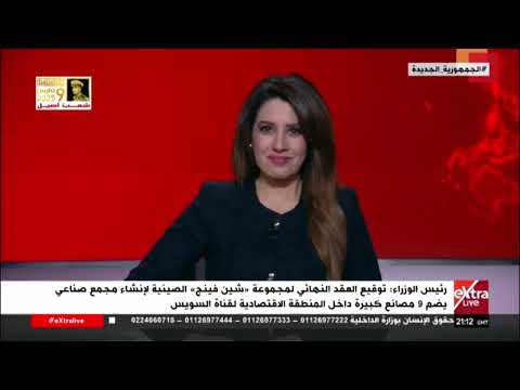 تغطية خاصة| متابعة أهم الأحداث والأخبار مع نوران حسان