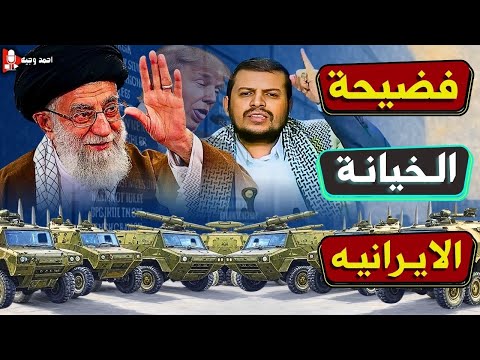 صدمة المقـ ـاومه بعد استجابة ايران وردها على ترامب بعد ارساله لسرب طائرات b2 لضرب النووي الايراني