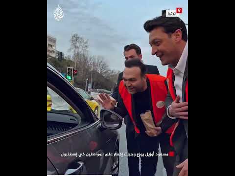 مسعود أوزيل يوزع وجبات إفطار على المواطنين في إسطنبول