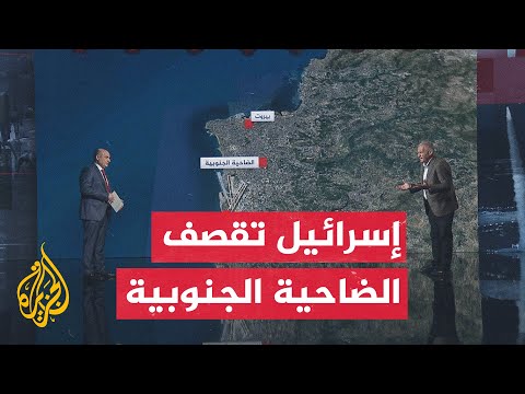 قراءة عسكرية.. تصعيد إسرائيلي يطول جنوب لبنان والعاصمة بيروت