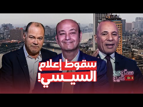 السقوط الكبير لإعلام السامسونج.. صدقني مش هتقدر تغمض عينيك!