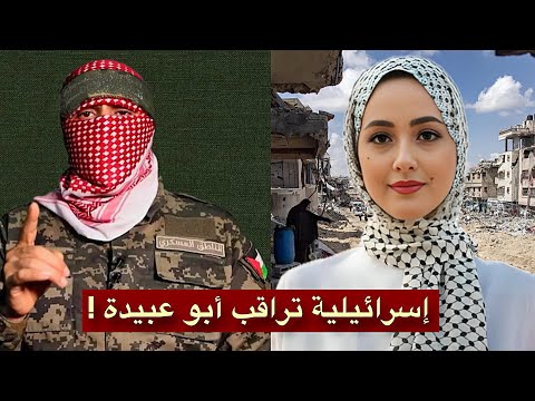 من أشرس المقاتلات إلى الإسلام… مجندة إسرائيلية كانت تراقب أبو عبيدة وأصبحت تبكي عند سماعه!