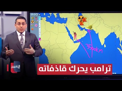 لتدمير حكومة صنعاء .. ترامب يحرك قاذفاته الاستراتيجية نحو قاعدة دييغو غارسيا