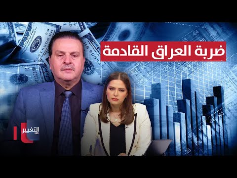 سرمد البياتي يكشف تفاصيل الضربة القادمة على العراق