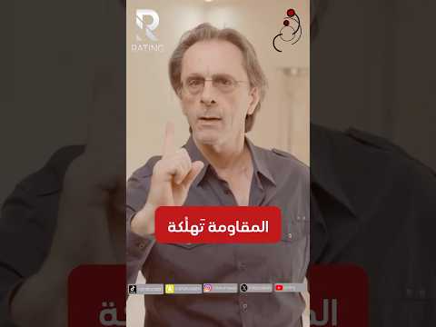 المقا ..ومة تهْلُكة #امريكا #ترامب #العرب #المسلمين #الشرق_الأوسط ‎#الوطن_العربي #الخليج_العربى