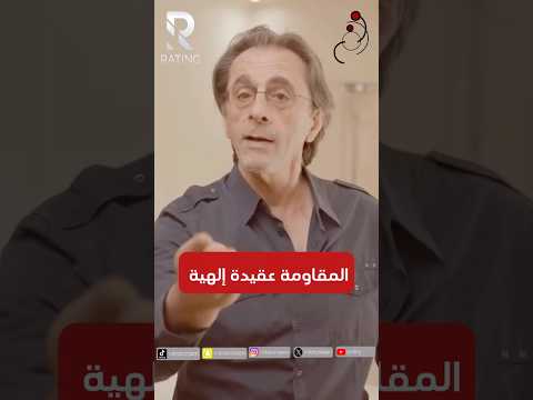 المقا ..ومة عقيدة إلهية #امريكا #ترامب #العرب #المسلمين #الشرق_الأوسط ‎#الوطن_العربي #الخليج_العربي